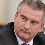 Аксенов: Крым выполнил всю программу импортозамещения