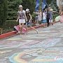 Керчане мелом на асфальте нарисовали Керченский мост