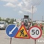 В Керчи местами продолжается ремонт дорог
