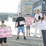 Проблема обманутых дольщиков вновь актуальна в Амурской области: КПРФ и общественники предлагают решение