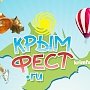 В Севастополь на «Крым Фест точка РУ» приедут «Ария», «Алиса» и «Тараканы!»