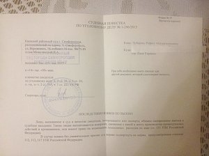Чубарова вызвали в крымский суд (ДОКУМЕНТ)