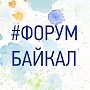 В преддверии открытия федерального молодёжного форума «Байкал» создана интерактивная карта-гид