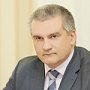 Сергей Аксёнов предупредил чиновников о наказании за коррупционные деяния
