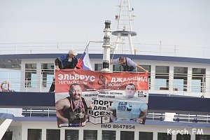 В Керчи богатыри протянули паром и установили рекорд Гиннесса