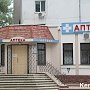 В Крыму разрешили аптекам пока работать без лицензий