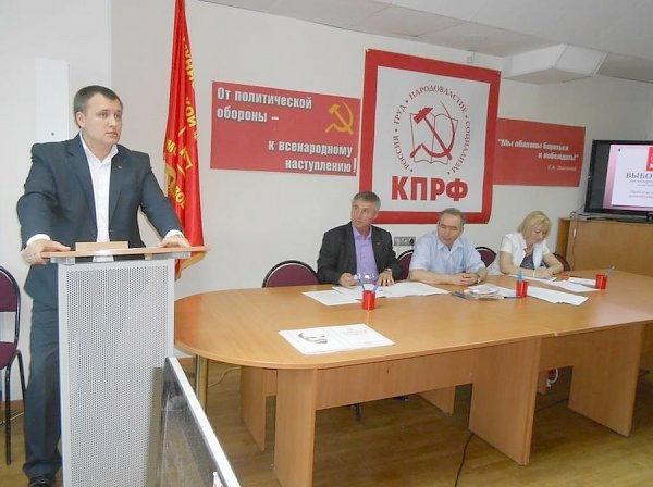 Завершился семинар-совещание руководителей и партийного актива местных и первичных отделений КПРФ Пермского края