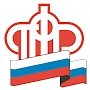 Пенсионный фонд России поздравляет социальных работников с профессиональным праздником