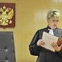 Отставным судьям Крыма назначат выходное пособие