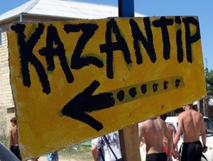 «KaZaнтип» сменит своё название