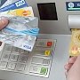 Туристы в Крыму жалуются на проблемы с банковскими картами, — СМИ