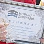 На Керченской паромной переправе вручили сертификат миллионному пассажиру
