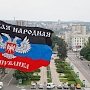 ДНР и ЛНР отзывают все проекты поправок в конституцию Украины с упоминанием Крыма