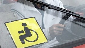 Керчанам с инвалидностью требуется переоформить машины, выданные Министерством труда