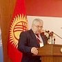 Казбек Тайсаев принимает участие в работе международной конференции по развитию парламентской демократии, проходящей в Бишкеке