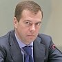 Дмитрий Медведев проведёт совещание в Крыму