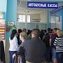 «Крымавтотранс» заявил об уменьшении очередей за билетами на автовокзалах