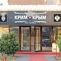В Сербии открылся ресторан «Крым»