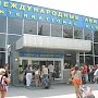 Туристам в аэропорту Симферополя будут выдавать памятки с информацией о курортах Крыма