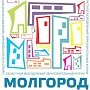 Продолжается набор участников на областной образовательный молодёжный Форум "Молгород" 2015