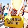Переименованный «КаZантип» возвращается в Поповку