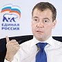 Коммунисты предлагают законодательно запретить премьеру РФ возглавлять партию