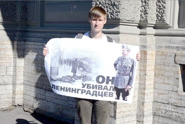 Нет доске Маннергейму! Нет оскорблению памяти жителей и защитников блокадного Ленинграда!
