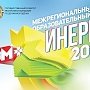 Мордовия готовится к форуму «Инерка - 2015»