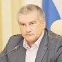 Сергей Аксёнов поручил провести проверку деятельности предприятия «Черноморнефтегаз»