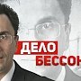 Владимир Бессонов: Маленькая Победа в большой борьбе