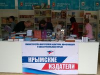 Мининформ Крыма принимает участие в Московском фестивале «Книги России»