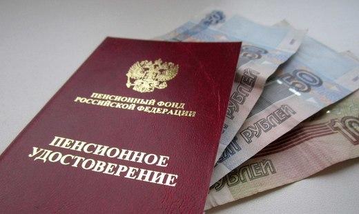 Пенсии не будут проиндексированы с учётом реальной инфляции