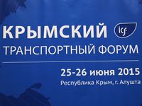 Сергей Аксёнов: Транспортная отрасль Крыма нуждается в инновациях и рациональных предложениях по её развитию