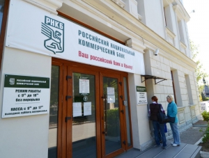 Более 4 млрд рублей выделил РНКБ на кредиты физлицам за всё время работы в Крыму