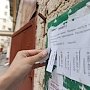 Власти Феодосии борются с арендодателями-нелегалами