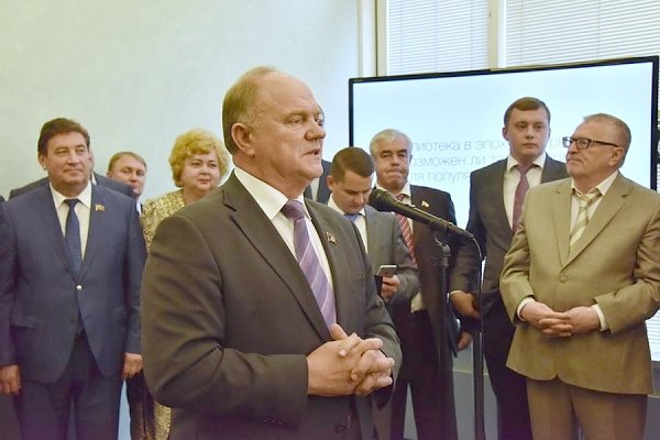Г.А. Зюганов выступил на открытии выставки «Парламентские страницы»
