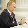 Путин подписал закон об освобождении крымчан от уплаты ряда госпошлин