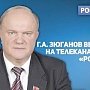 «Е.М. Примаков был великим человеком». Г.А. Зюганов выступил на телеканале «Россия 24»