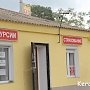 «Росгострах» в Керчи требует деньги за дополнительные услуги