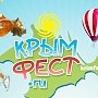 В Севастополе на «Крым Фест Точка Ру» выступят «Агата Кристи» и «Пурген»