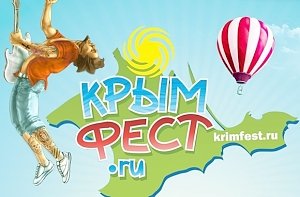 В Севастополе на «Крым Фест Точка Ру» выступят «Алиса» и «Пурген»