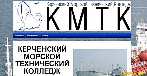 Керченский морской технологический колледж выдал недействительные дипломы?
