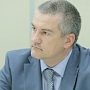 Аксёнов заступился за крымских чиновников, задержанных ФСБ