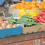 Почти 400 крымских предприятий будут сдерживать цены на продукты