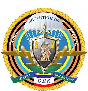 В Керчи торжественно откроют отделение «Союз десантников Крыма»