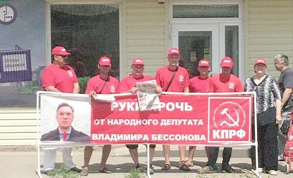 В Донецке прошли акции в поддержку коммуниста Владимира Бессонова