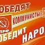 Отчет о деятельности фракции КПРФ в Законодательном Собрании Челябинской области 5 созыва