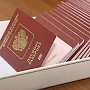 В Керчи за замену украинского паспорта на российский необходимо заплатить госпошлину