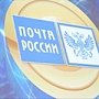 Поздравление Дмитрия Полонского с Днем российской почты