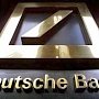 «Наезд» США на Deutsche Bank AG: России объявлена тотальная финансовая война